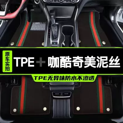 Ayaqaltılar (Kovriklər) for Baojun 560/15/16/17 Models - special-for-baojun-560-flat-rear-row-waterproof-double-layer-five-seat-wear-resistant-tpe-floor-mats-kaku-chimei-mud-silk