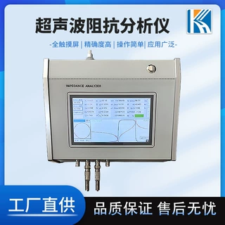 超声波阻抗分析仪 测量超声换能器 压电晶片频率阻抗电容频率测量