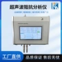 超声频率阻抗超声波分析仪