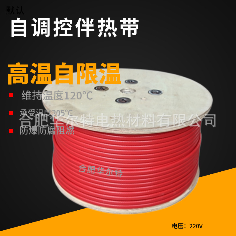 Walter High Temperature Self Limiting Electric Heating Belt GBR-PB 60W Maintenance Temperature 121 ℃