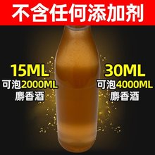 野钓药酒酮麝香德国人工合成麝香酮钓鱼添加剂高浓度小药原液浓缩