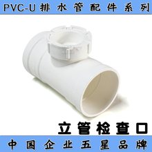 �V�|��ɽ����pvc��ˮ���50/75/110���ܙz���/�w��