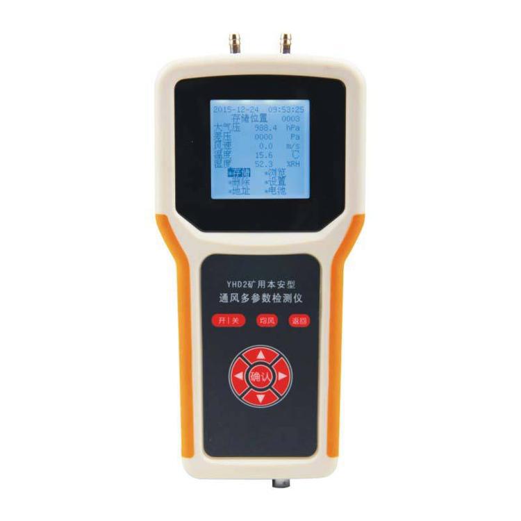 El tamaño del probador de resistencia de ventilación multiparámetro para la mina YHD2 es pequeño