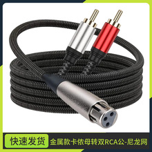 ��Ʒ��о���zĸ�D�pɏ��XLR�D2RCA���l�������L�{��̨����B�Ӿ�