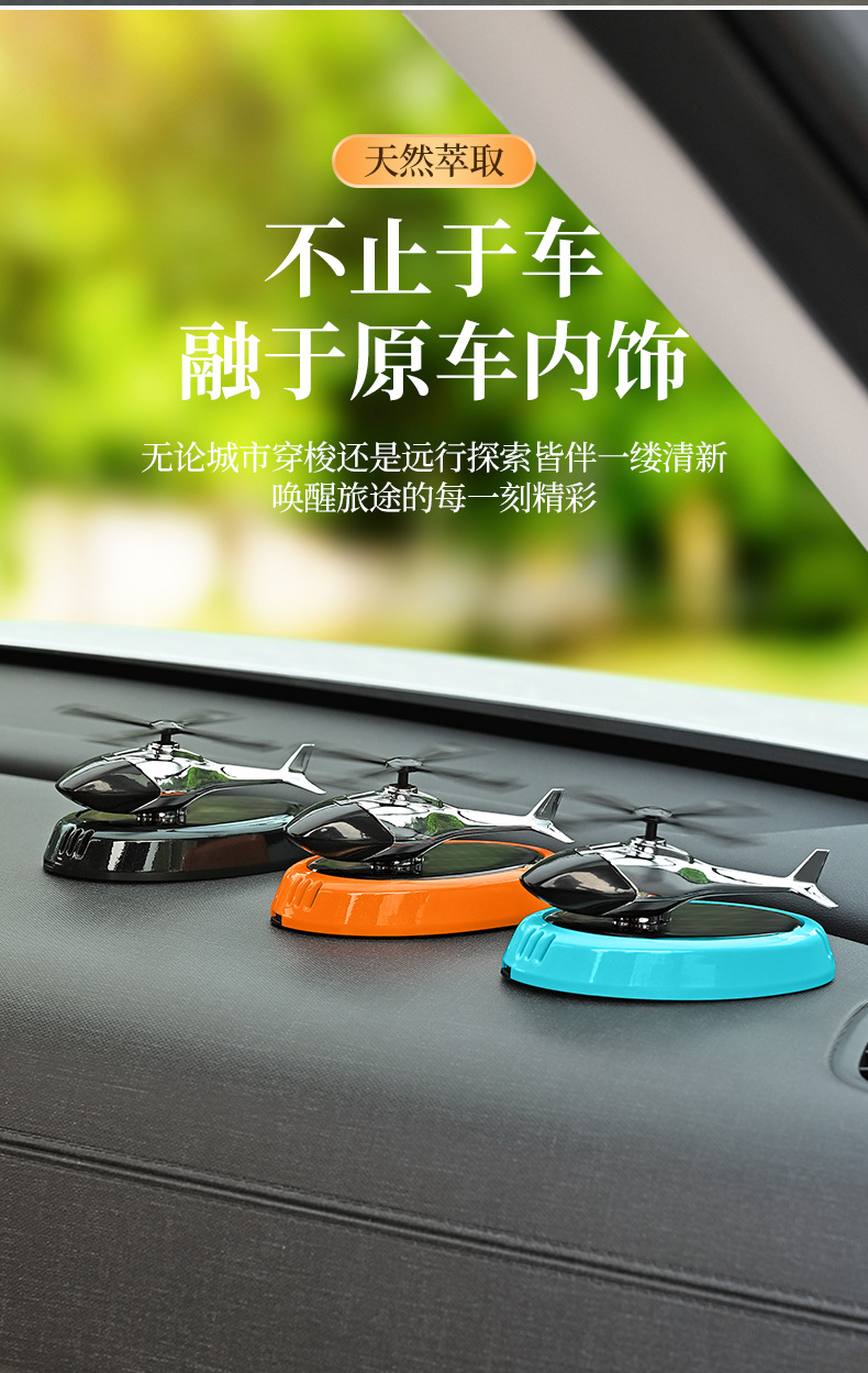 [Cross-Border] New Car-Mounted Solar-Powered Airplane-Shaped Fragrance Diffuser, Car Perfume Holder, Dashboard Decoration, Odor Removal