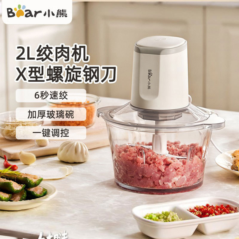 议价小熊QSJ-E03C8绞肉机家用绞馅机碎肉机料理搅拌机打肉机饺子