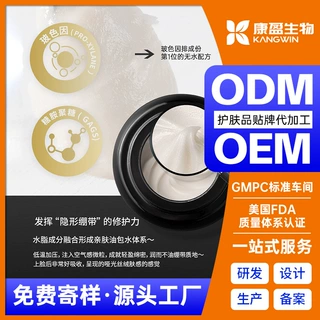 定制玻色因黑绷带面霜抗皱高保湿六胜肽面霜贴牌oem护肤品代加工