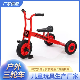 跷跷板;儿童三轮车;游艺设备