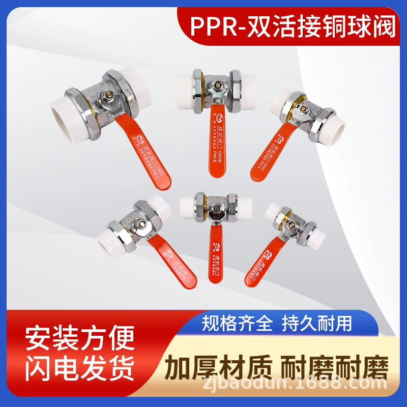 Yuhuan производитель оптовая продажа 59-1 полностью медный PPR шарнир медный шаровой кран термоплавкое украшение дома хромированный живой шаровой кран 20-63