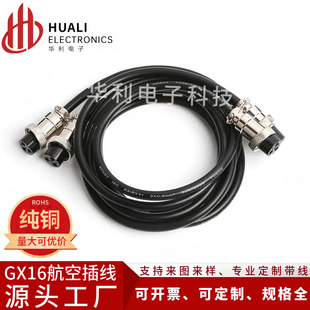 GX16�pĸ�^�������ղ�M16-2 3 4 5 6 7 8 9 10о��B�������Դ��