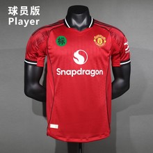 2526红魔曼联主场球衣球员版上衣10号库尼亚8号B费Player jerseys