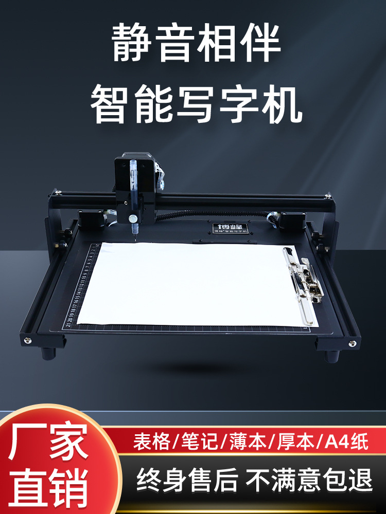 写字机器人填表格绘图工程画图纸笔记本高速手写全自动打印机