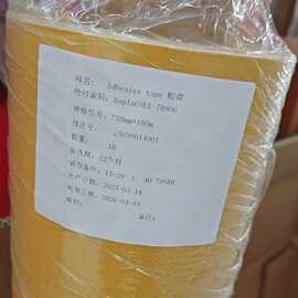 德国罗曼胶带78806双面胶duplocoll78806罗马Lohmann胶带