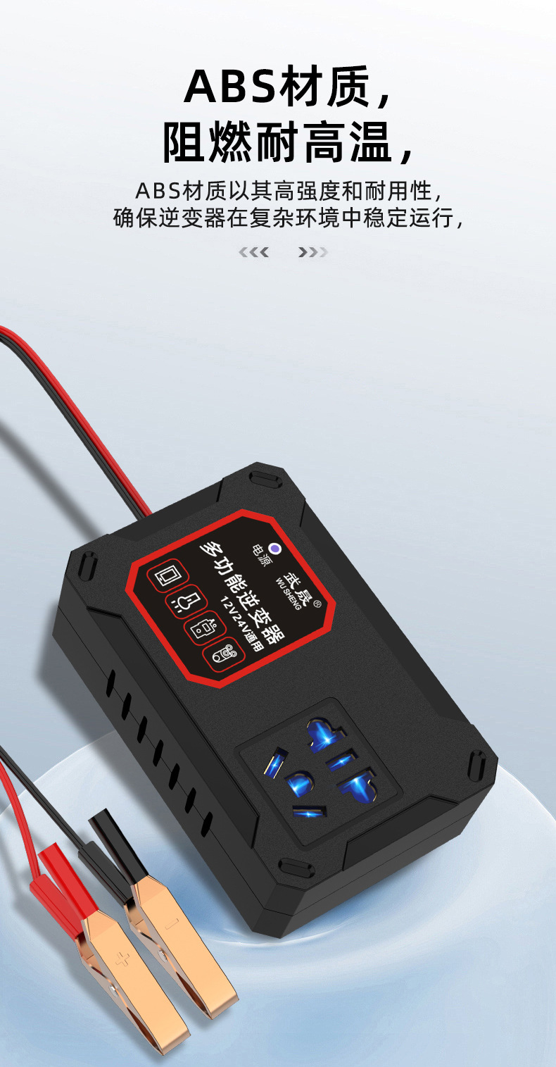 Car truck 12V/24V to 220V multifunctional car inverter converter mobile phone socket charger