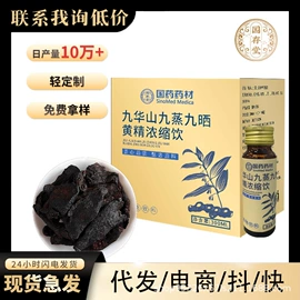 代用/养生茶;非处方滋补膏;其他干货