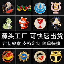 金属徽章胸针卡通烤漆磁扣勋章个性旅游动漫胸章学校帽徽校徽定制