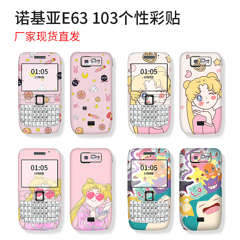 For Nokia E63 protective film color film Nokia 101 back film sticker cartoon cute film shell 105