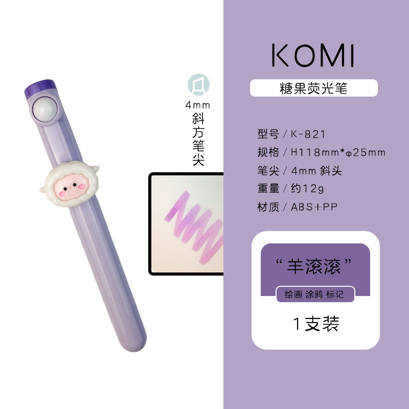 KOMI創意解凍ローラー蛍光ペン卸売り学生専用重点メモ高颜値手帳ペン|undefined
