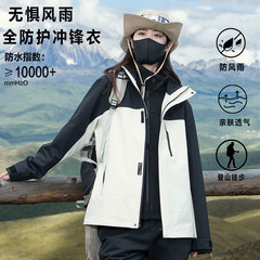 户外国标冲锋衣男三合一全热封防风防水登山服女保暖两件套冲锋衣