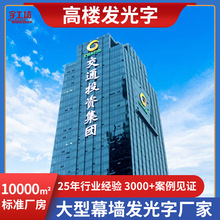 户外大型冲孔字高楼玻璃幕墙字楼顶大字外墙穿孔字高空广告字制作