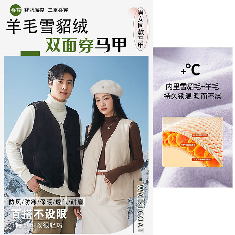【男女同款】冬季雪貂绒马夹轻薄蓄热双面穿羊毛马甲外套坎肩2587