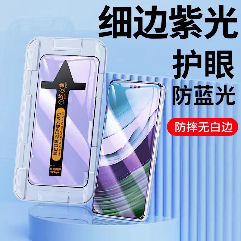 Aplicable al artefacto de película libre de polvo OPPOX100 superficie curva cubierta de pantalla completa x100Pro protección para los ojos luz púrpura segunda pegatina artefacto
