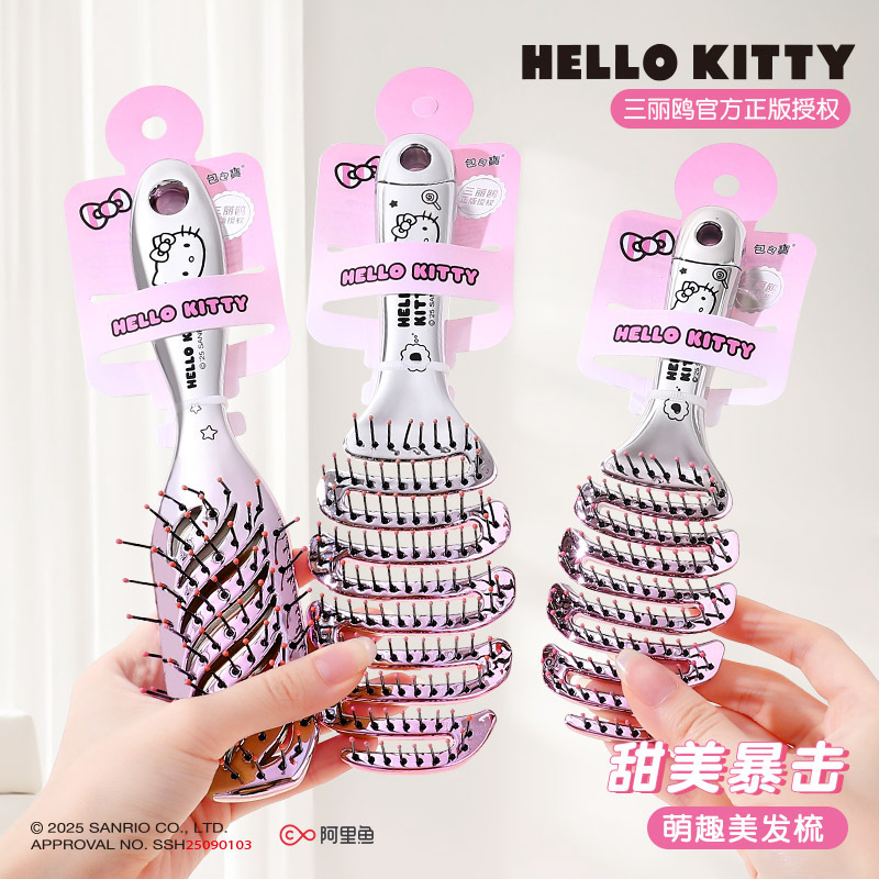 三丽鸥正版授权Hello Kitty镂空梳顺发不打结高颅顶按摩排骨梳|undefined