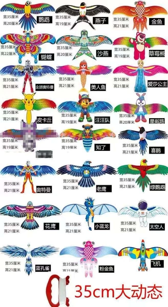 Large dynamic kite + 50 meter line board (see customer service for notes on the pattern)