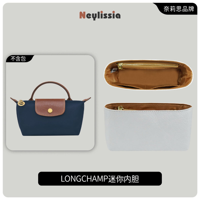 适用龙骧新款中号隔层内胆long.champ龙骧饺子包杜邦纸收纳包撑|undefined
