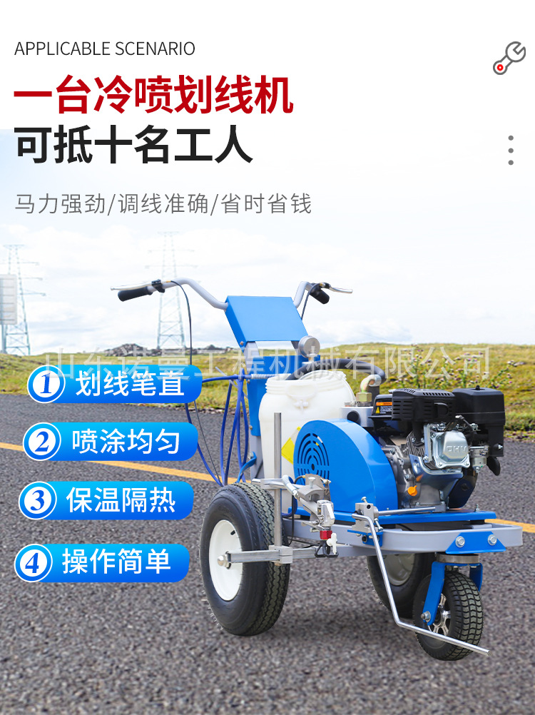 划线机冷喷_03.jpg