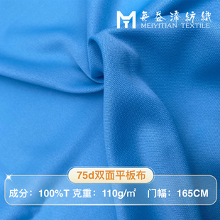 �F؛ 75D �p��ƽ�岼 110g ���ܶ� ᘿ��ﲼ�ͺϵײ�