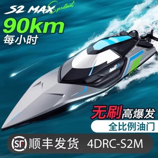 Remote Control Boat High-Speed Speedboat Kidsren's Large Brushless High-Power Pull-Net Waterproof Boy Toy Children's Day Gift