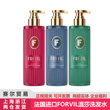 一般贸易  法国进口FORVIL温莎森林洗发水护发素285ml/520ml