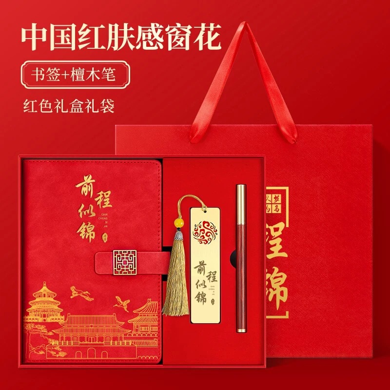 教师节笔记本礼盒定制开学季礼品学校谢师礼物伴手礼盒套装印logo|undefined