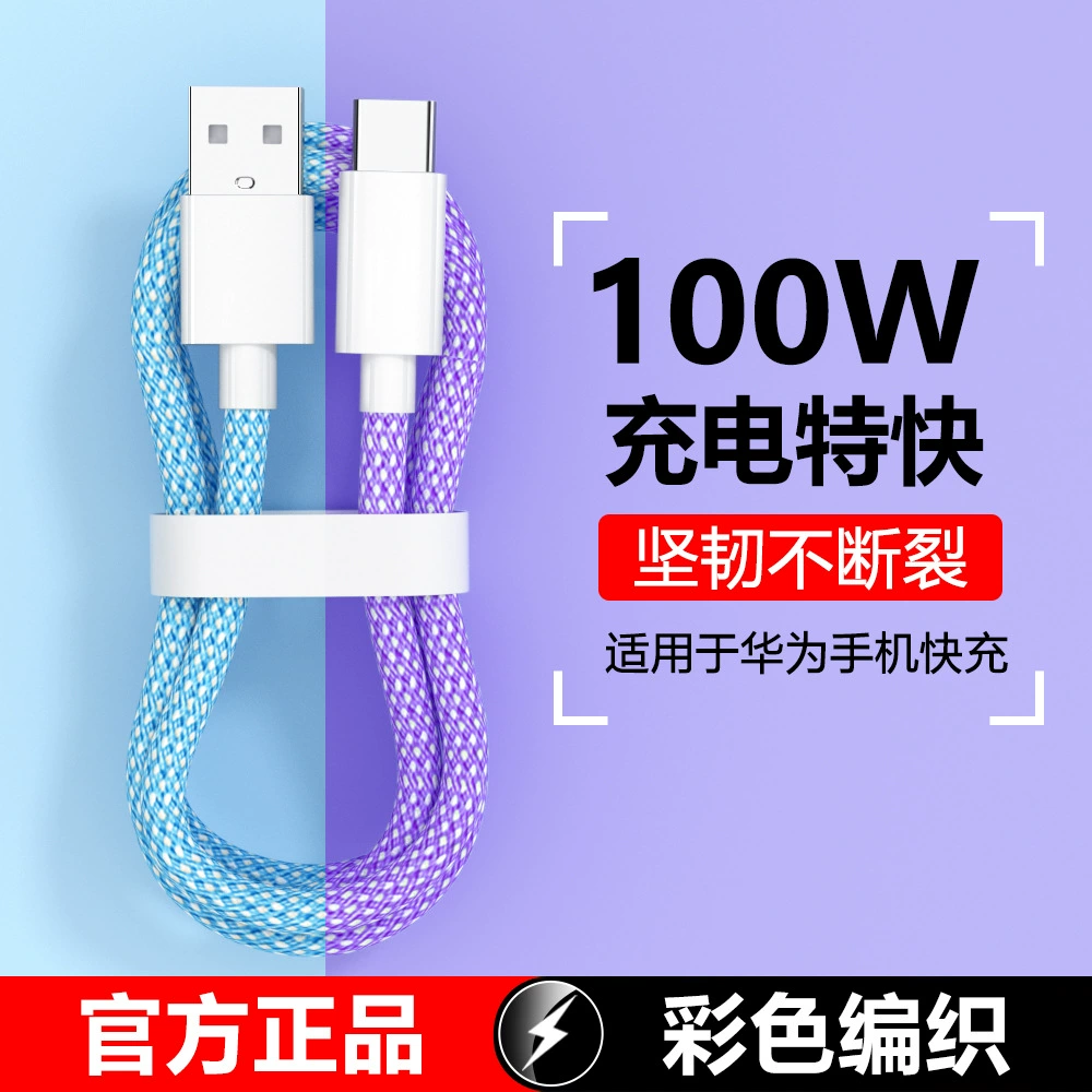 100W кабель для быстрой зарядки Type-C+USB в цветной оплётке, подходит для Huawei и Apple 14, PD кабель для быстрой зарядки и передачи данных