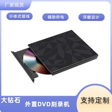 跨境刻录机USB3.0+Type-C分体式接线通用免驱动外置光驱厂家私模