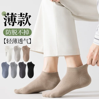 烫印袜子男棉短袜夏季薄款网眼透气防臭吸汗运动无骨男士浅口船袜