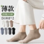 浅口男棉夏季无骨船袜