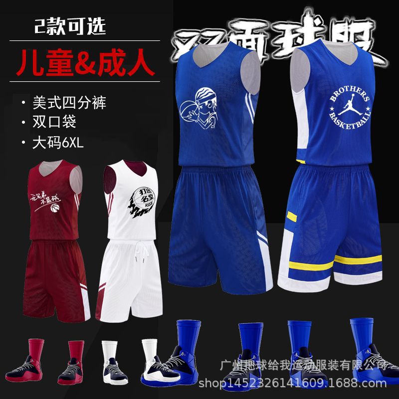 American Double-Sided Basketball Uniform Suit Men's Summer College Student Group Purchase Game Training Team Uniform Kidsren's Jersey DIY Font Size