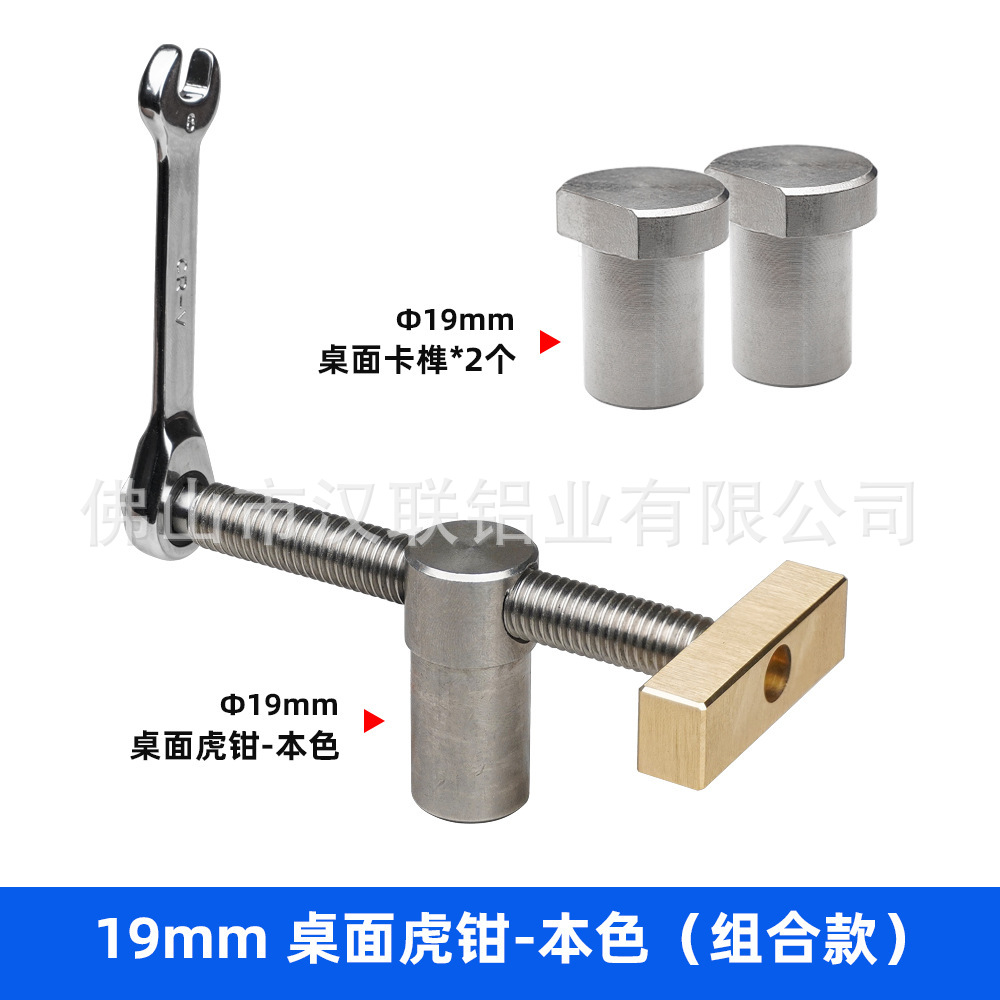 19mm 데스크탑 바이스 + 19mm 데스크탑 카드 2개