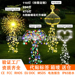New solar garden lights fireworks floor lights courtyard garden garden decorative waterproof outdoor lawn lights