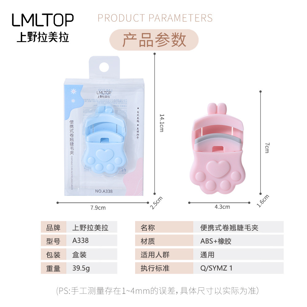 拉美拉 Mini Cat Claw Specific Clevey eyelashes Portable Small Roller ABS ABS can be mounted A338