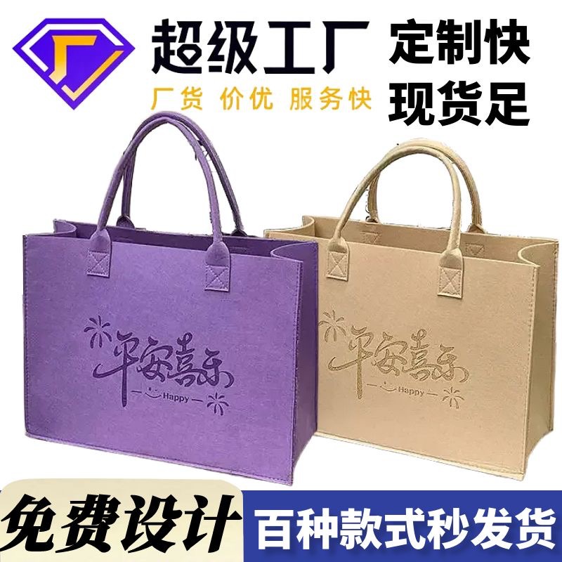 定制新年春节毛毡包logo伴手礼大容托特包广告礼品购物毛毡手提袋