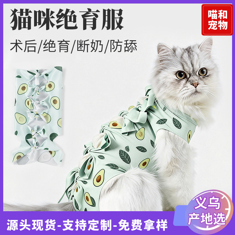Ropa de esterilización para mascotas, ropa de recuperación de una pieza con lazo para sujetar, vendaje anti-lamido para gatos después de cirugía de esterilización, ropa de esterilización transpirable y elástica. image 1