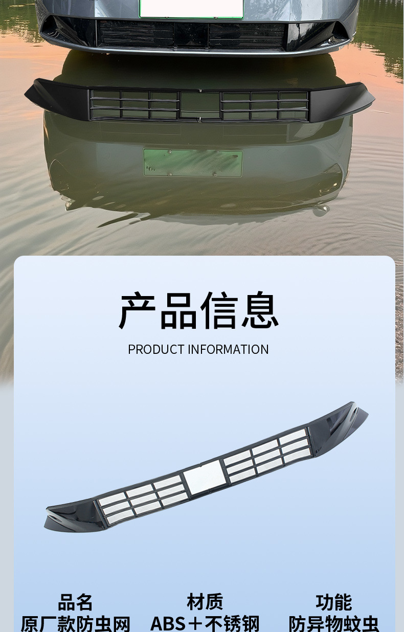 Lynk & Co Z10 anti-insect mesh snap-on front grille protection cover, anti-catnip modification accessory