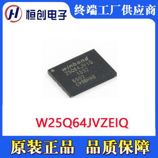 �A�� W25Q64JVZEIQ spi flash WSON8���b 64Mb �惦�� icоƬ
