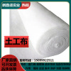 [Factory wholesale]Geotextile white Seepage Strength Corrosion Geotextile Highway Conserve Geotextile