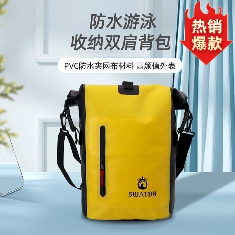户外干湿分离防水游泳包漂流双肩包男女海边沙滩潜水溯溪收纳背包