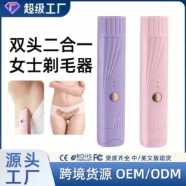 卷发/直发器;电动剃须刀;脱毛/剃毛器