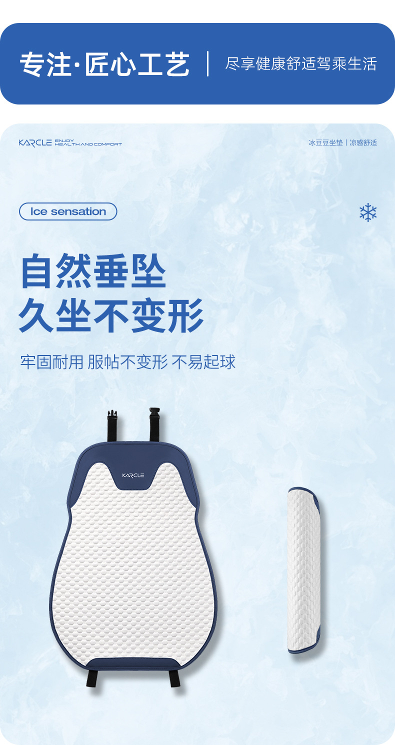 Car seat cushion summer cool cushion car half pack ice silk ice peas seat car cushion four seasons universal ventilation seat cushion generation